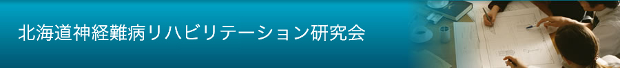 シンポジウム・研究会・研修会